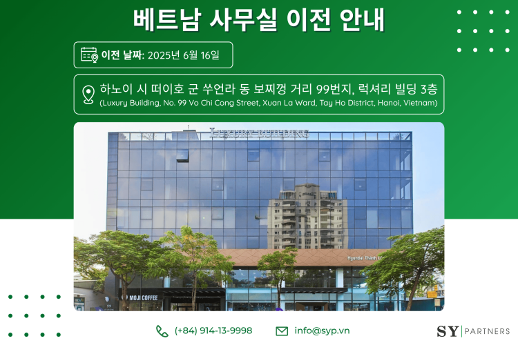 베트남 본사 이전 안내｜SY PARTNERS., JSC