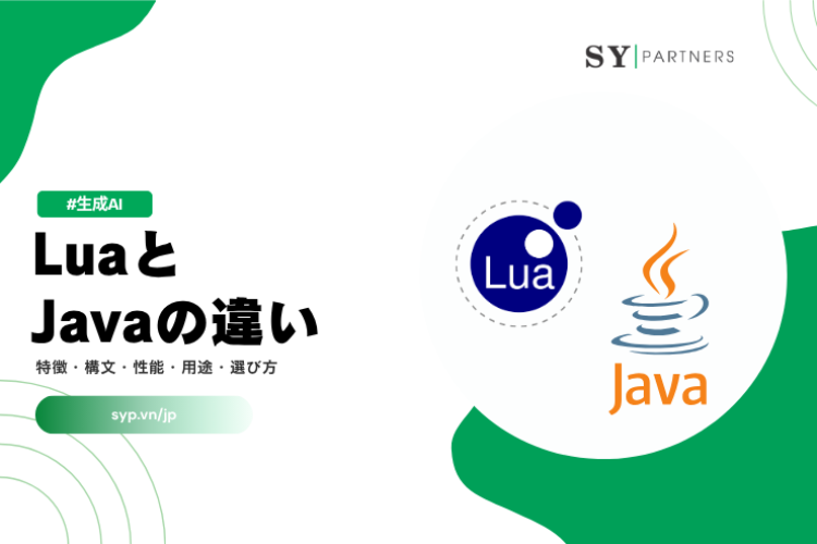 LuaとJavaの違いとは？特徴・構文・性能・用途・選び方を初心者向けに徹底比較