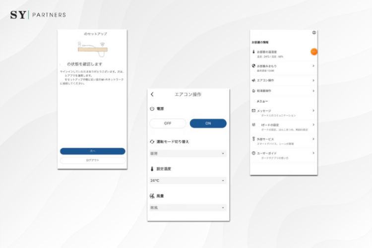 家庭用リモートデバイス管理システムのアップグレード